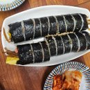 맛쬰김밥