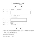 법무법인충청논산분사무소