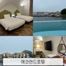 산호실내골프랜드 | 제주도 여행 수영장 있는 가성비 3인 숙소 추천 숲속 유럽풍 느낌 가득한 에코랜드 호텔