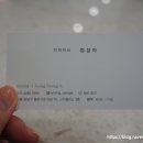 정선아미용실 네이버블로그