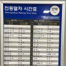 안락역(동해남부선) 이미지