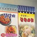 한양닭한마리 이미지