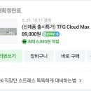 [TFG Cloud Max CF] 한성 TFG Cloud Max HMX크림치즈 또각 45g 기계식 키보드 구매 후기