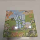 이개누구개 | 내돈내산)보드게임 이개누구개?(보드게임추천)