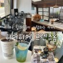 프랜즈홈 | [대구]성수동 편집샵st 힙한 무드 가득한 대구 카페, 히어히어 프렌즈홈 내돈내산 추천후기