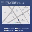 동남이비인후과의원 이미지