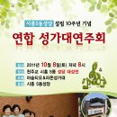 서울교구 시흥5동 성요셉성당 설립 10주년 기념 음악회 이미지