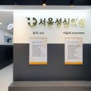 성심의원 이미지