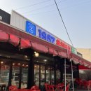 흥천냉삼