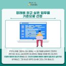 월드잡프렌즈 이미지