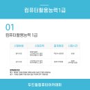 두드림컴퓨터아카데미