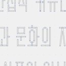 이공간