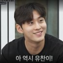 [스테파/김유찬] 스테파 8화 유차니 위주 캡쳐 but! 두루두루 다 품어버린 (ⅈ▱ⅈ)