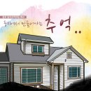 하얀둥지펜션