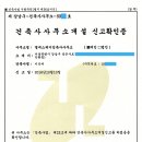 엘에스건축사사무소 - 시흥시 평안상가2길 26 | 엘에스건축사사무소
