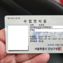 수렵면허 갱신이 성큼성큼.. 이미지