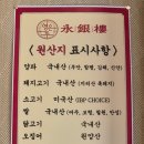 [공지] 마두역 짬뽕맛집, 대박각 동생 영은루 내돈내산 후기