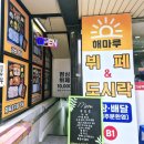 해마루 | 서초·양재 직장인 맛집! 런치뷔페 만원의 행복 가성비 끝판왕- 해마루 양재점-방문 후기