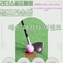 리더스골프클럽(스크린) 이미지