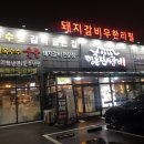 명륜진사갈비오산외삼미점 네이버블로그