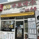 153구포국수평택역점
