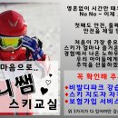 비발디파크스키강습여니쌤