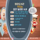 맛있는 놀이터 이미지