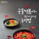 감탄 떡볶이 이미지