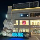 빤닭빤닭금정역에이케이점