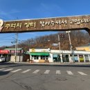 안동식육식당 이미지