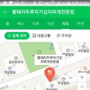 통돼지두리치기