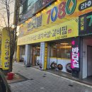 가마솥소머리국밥 | 밥·순대·부속 무한리필?! 가마솥 소머리국밥 방문후기