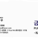 금석금은방