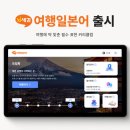 (주)아이비전테크 이미지