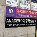 아나덴 슈가링왁싱 수유역점 이미지