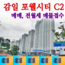 포웰공인중개사사무소 이미지