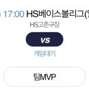 [경기공지](2차전) 3/24 낮5시 vs 캡틴코리아 이미지