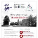 부천대성입시학원