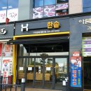 아름터프라자 앞 이미지