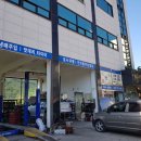 태봉카센터 이미지