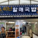 국수랑국밥 이미지