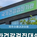 이룸내과의원 이미지