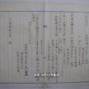 미곡가공계서(米穀加工屆書), 정미소(精米所) 현황신고서 (1941년) 이미지