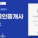 VIP공인중개사사무소 이미지