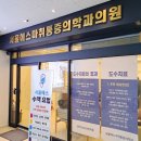 가산안과의원 이미지