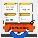 동탄우유 대리점