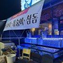 베비라가게 옆 | 원주 기업도시 횟집, 늦게 발견해서 억울한 도시수산🐟