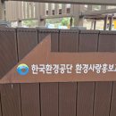 한국환경공단 부울경 지역본부 이미지