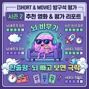 낭만바늘 | 낭만닥터 김사부 2 솔직후기 레전드 메디컬 드라마 결말 출연진 정주행 추천