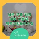 익산플러스약국 이미지